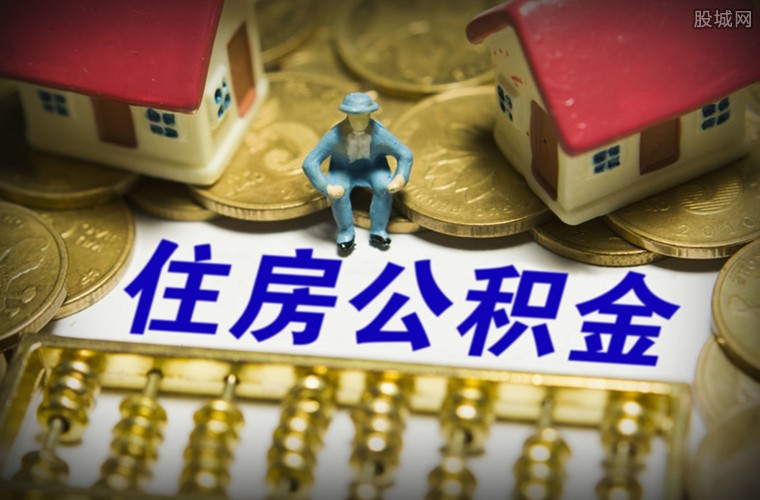 封存公积金提取代办